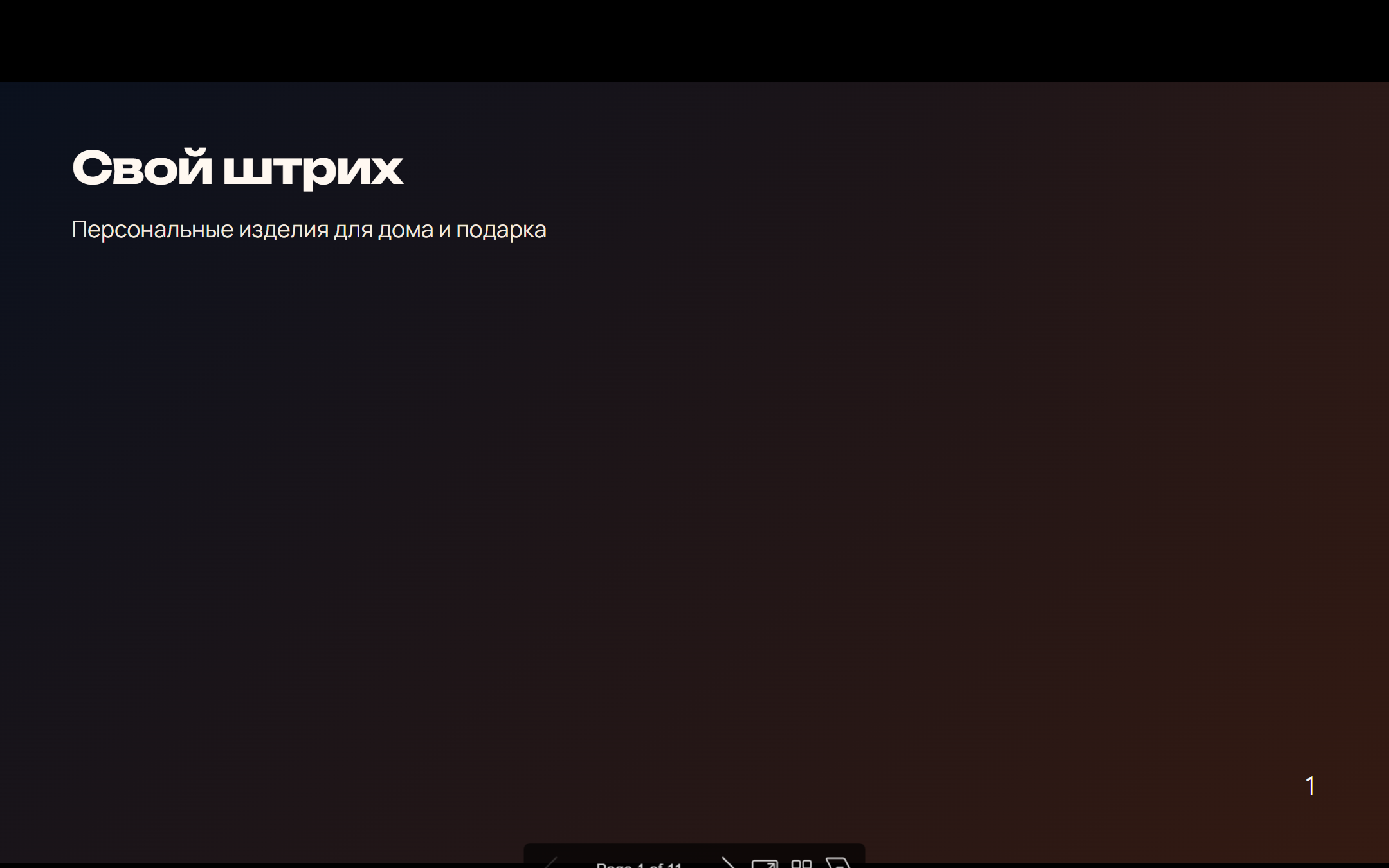 Презентация проекта