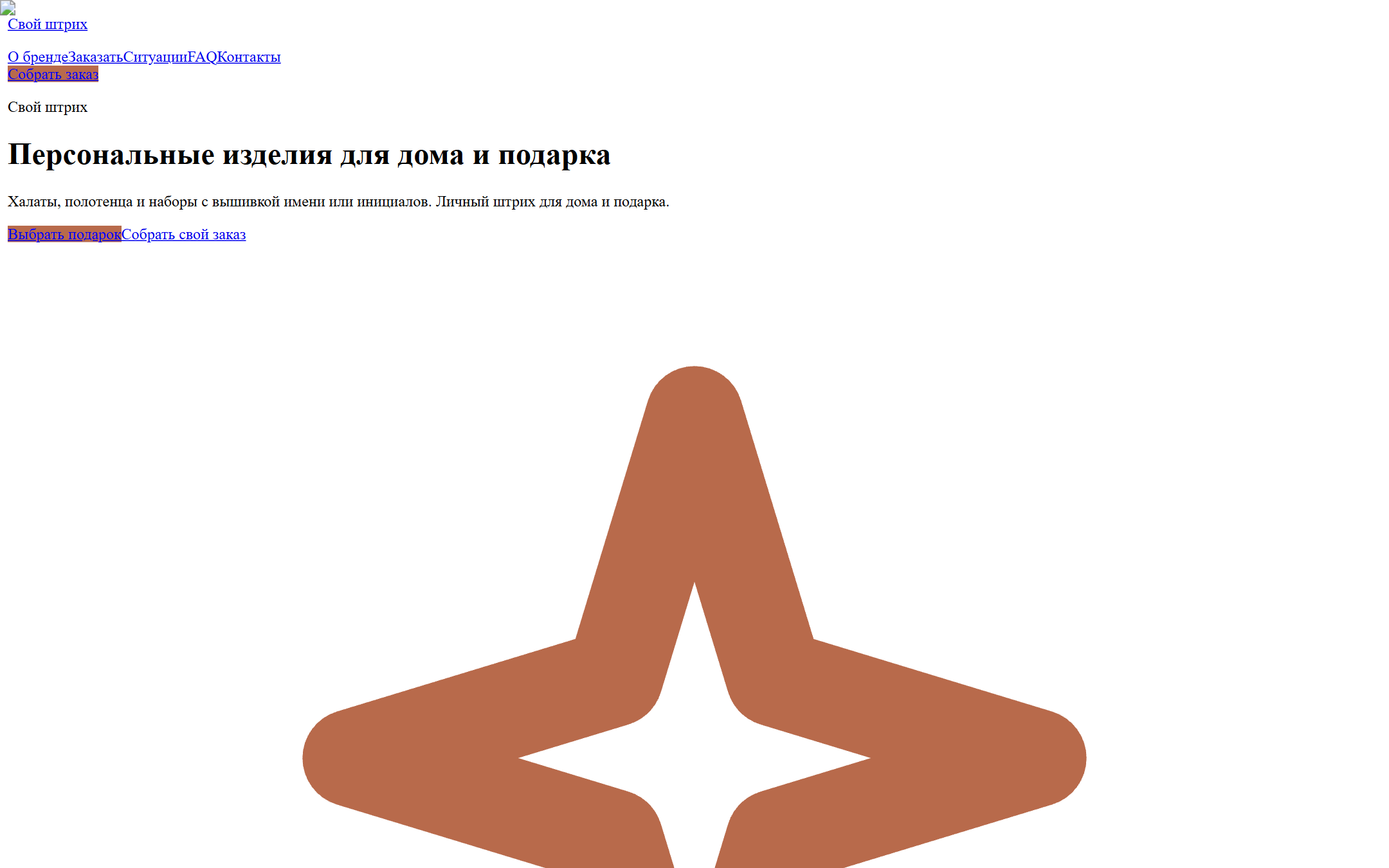 Сайт и пакет для деплоя